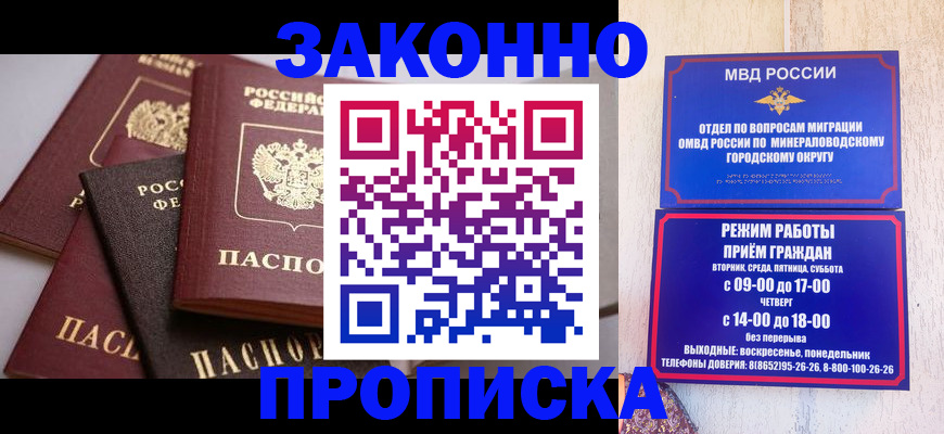 временная регистрация для всех в Рассказово