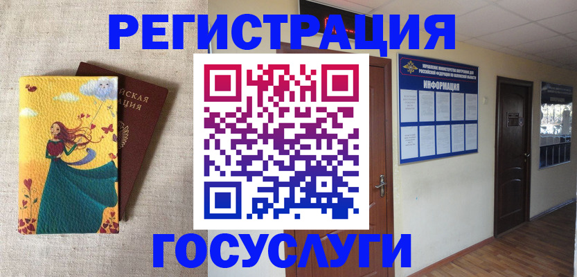 временная регистрация надежно в Рассказово