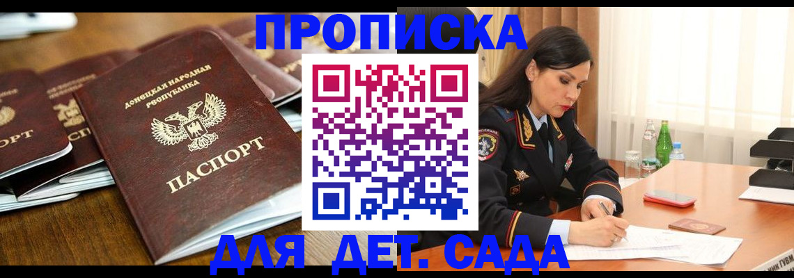 прописка в квартире в Рассказово